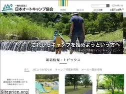 Sites similar to autocamp.or.jp