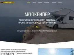 Sites similar to autocamper.ru