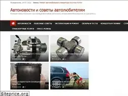 Sites similar to autocarinfo.ru