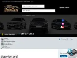 Sites similar to autocars.com.ua