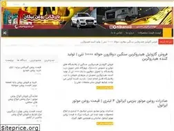 Sites similar to autocarservice.ir