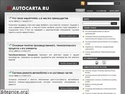 Sites similar to autocarta.ru