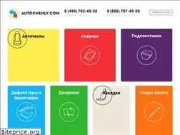 Sites similar to autochehly.com