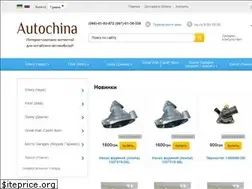 Sites similar to autochina.com.ua
