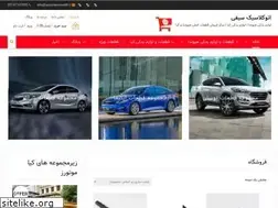 Sites similar to autoclassicseifi.ir