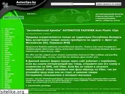 Sites similar to autoclips.by