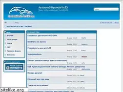 Sites similar to autoclub-ix35.ru