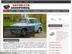 Sites similar to autoclub-zaz.pav.zp.ua