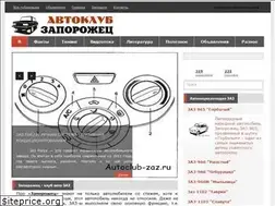 Sites similar to autoclub-zaz.ru