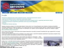 Sites similar to autoclub.kharkov.ua