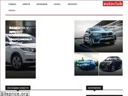 Sites similar to autoclub.ru