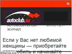 Sites similar to autoclub.su