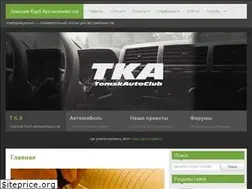 Sites similar to autoclub.tomsk.ru