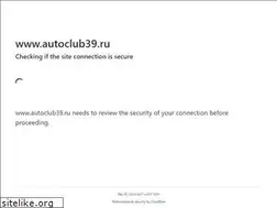 Sites similar to autoclub39.ru