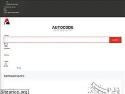 Sites similar to autocode.ru