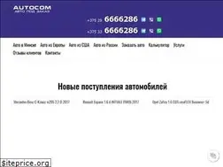 Sites similar to autocom.by