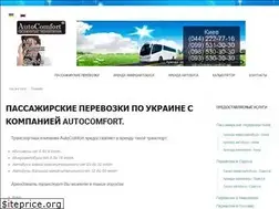 Sites similar to autocomfort.ua