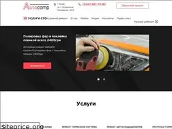 Sites similar to autocomp.com.ua