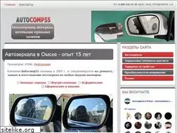 Sites similar to autocomp55.ru