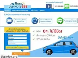 Sites similar to autocompare365.com
