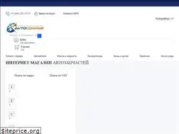 Sites similar to autocompas.ru