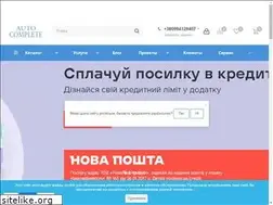 Sites similar to autocomplete.com.ua