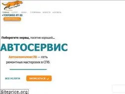 Sites similar to autocomplex78.ru