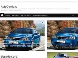 Sites similar to autoconfig.ru