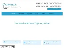 Sites similar to autocopilot.com.ua
