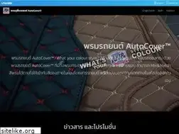 Sites similar to autocovercarmat.com