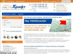 Sites similar to autocraft.pro