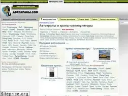 Sites similar to autocranes.com