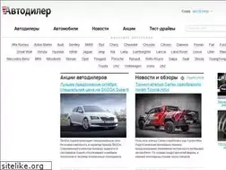 Sites similar to autodealer.ua