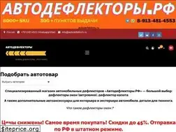 Sites similar to autodeflektors.ru