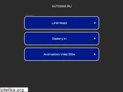 Sites similar to autodek.ru