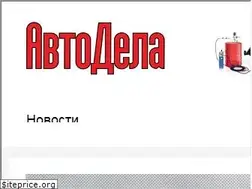 Sites similar to autodela.ru