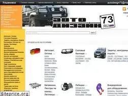Sites similar to autodesign73.ru
