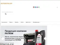 Sites similar to autodetali.by
