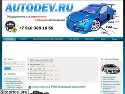 Sites similar to autodev.ru
