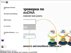Sites similar to autodna.ru