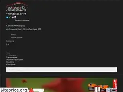Sites similar to autodoctor53.ru