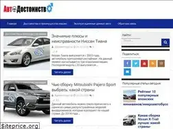 Sites similar to autodostoinstvo.ru