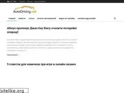 Sites similar to autodriving.net