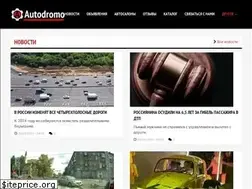 Sites similar to autodromo.ru