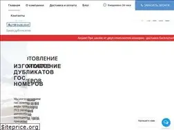 Sites similar to autodublikat.su