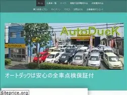 Sites similar to autoduck.jp