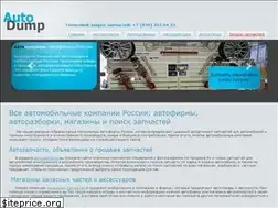 Sites similar to autodump.ru