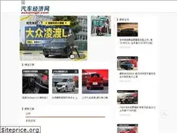 Sites similar to autoeconomy.com.cn