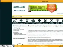 Sites similar to autoell.ru
