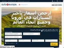 Sites similar to autoeurope.ae